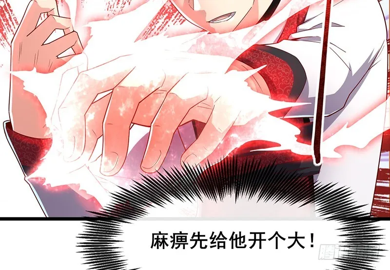 沈乾VS泰勒 第105页
