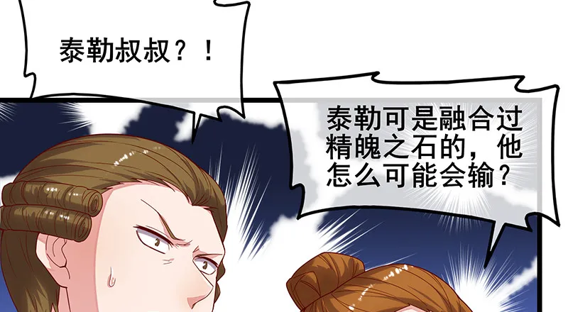 沈乾VS泰勒 第119页