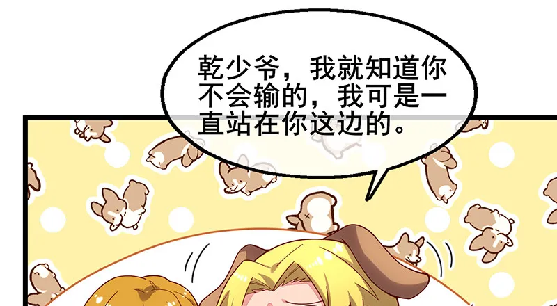 沈乾VS泰勒 第121页