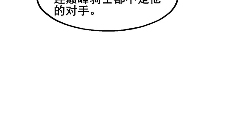 沈乾VS泰勒 第123页