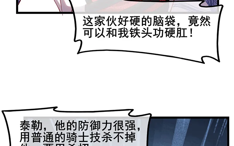 沈乾VS泰勒 第141页