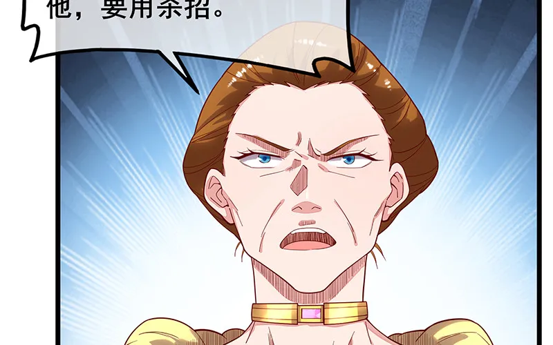 沈乾VS泰勒 第142页