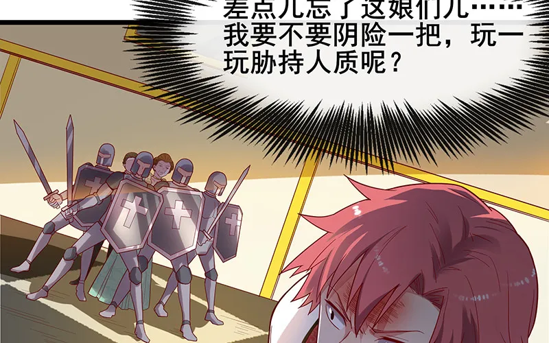 沈乾VS泰勒 第144页