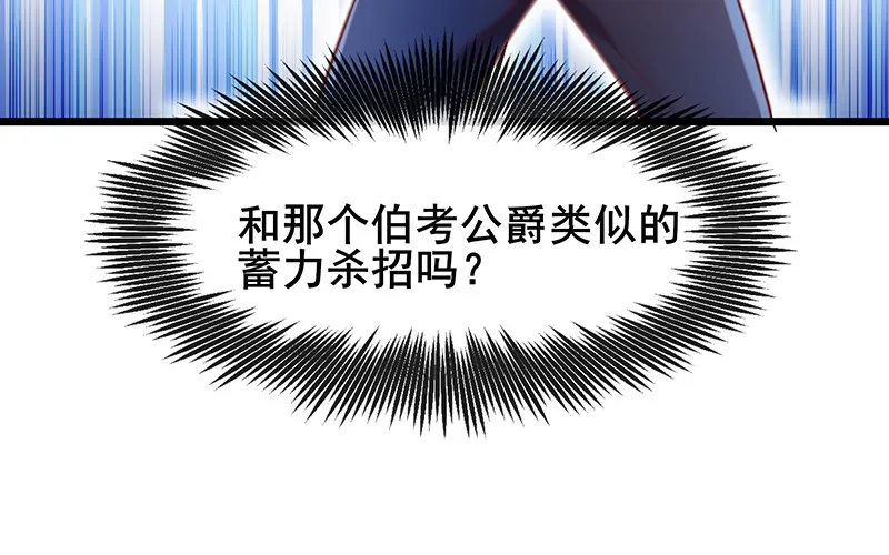沈乾VS泰勒 第149页