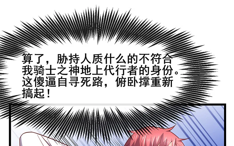 沈乾VS泰勒 第150页