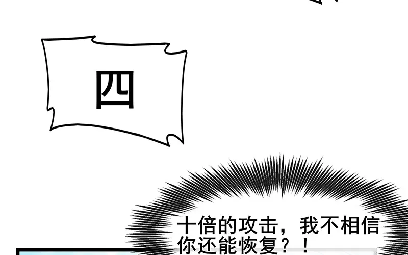 沈乾VS泰勒 第153页