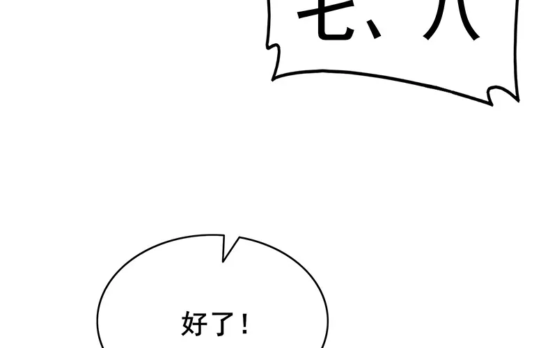 沈乾VS泰勒 第156页