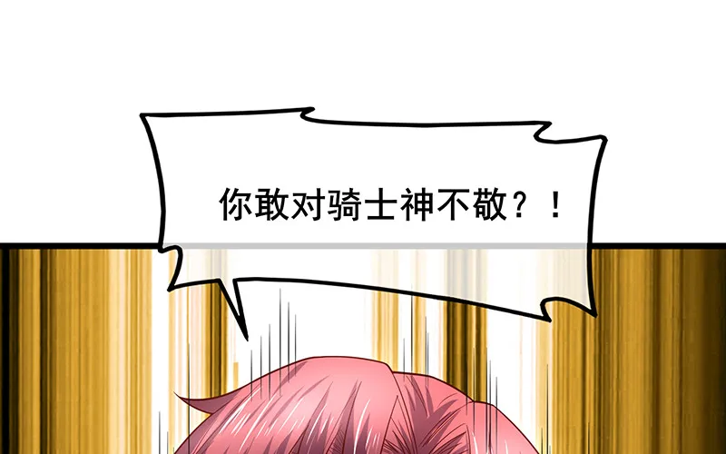 沈乾VS泰勒 第162页