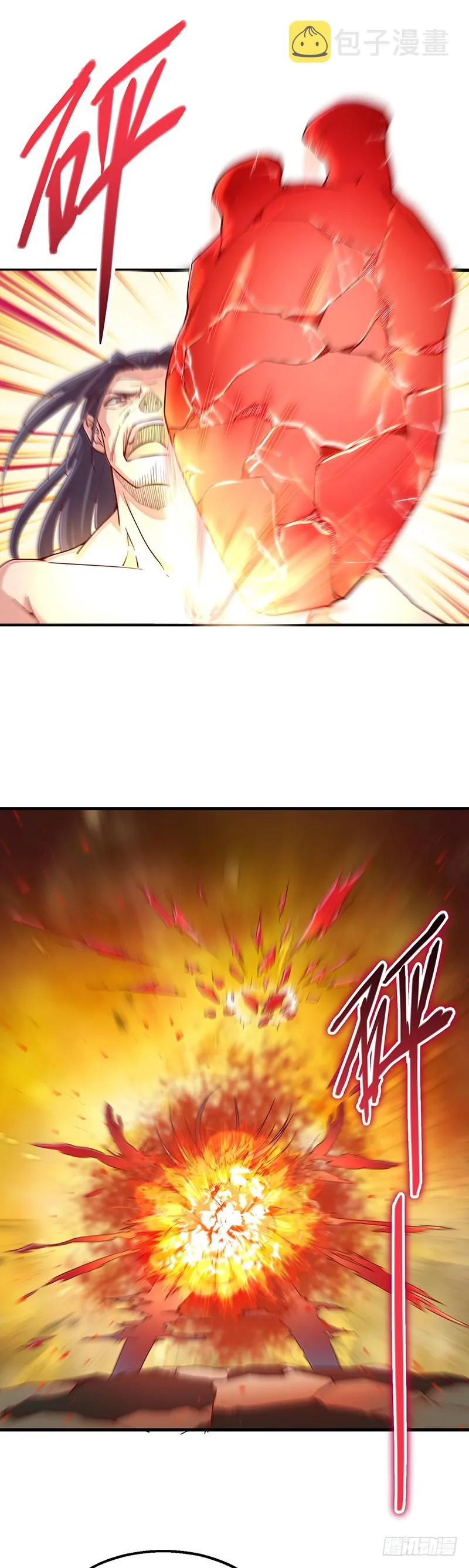 沈乾VS泰勒 第195页