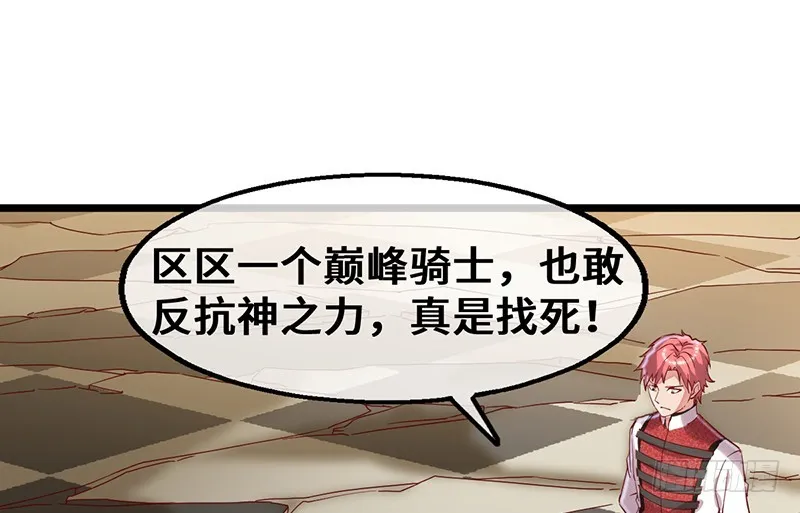 可怕的女人 第5页