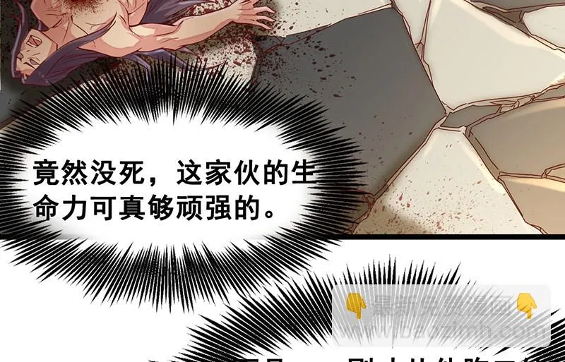 可怕的女人 第7页