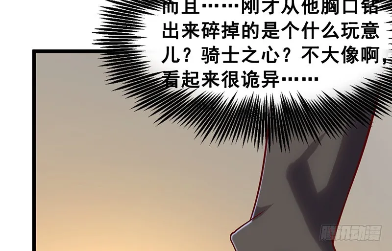 可怕的女人 第8页