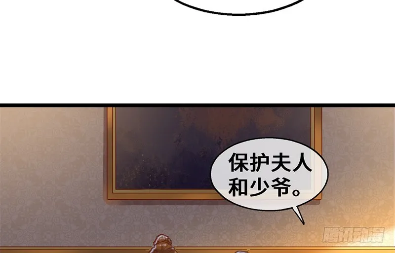 可怕的女人 第10页