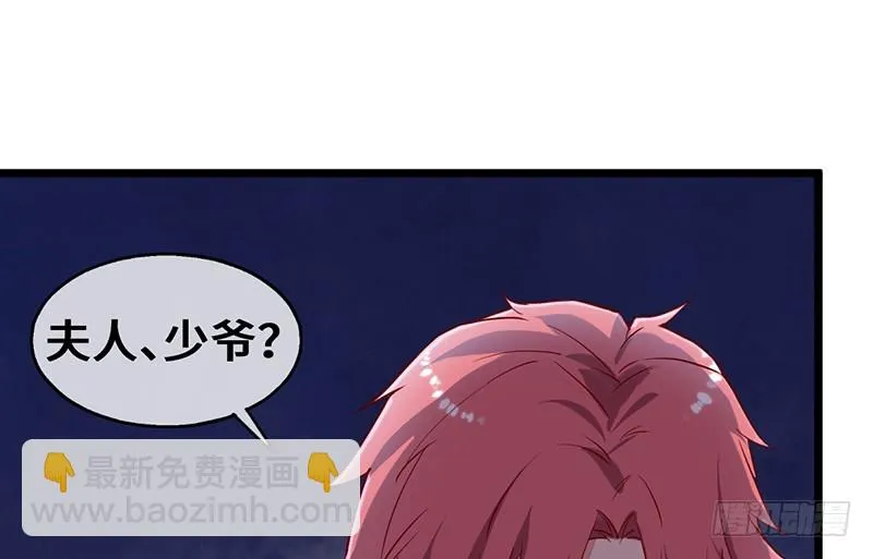 可怕的女人 第13页