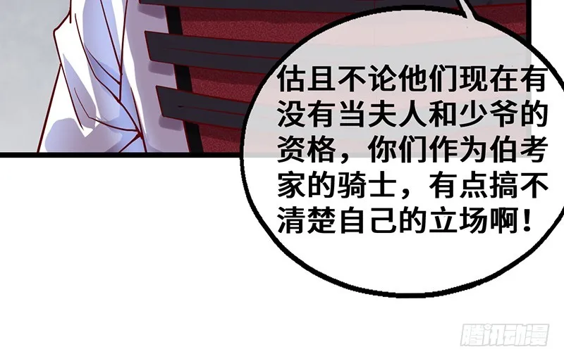 可怕的女人 第15页