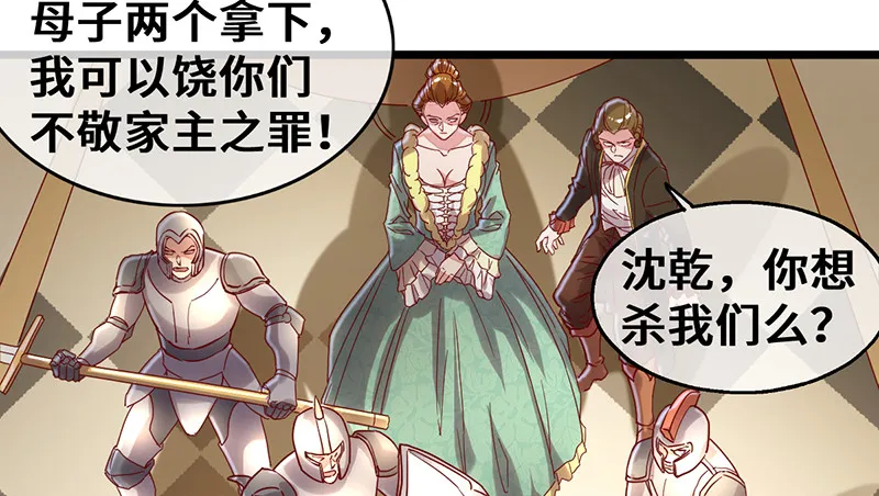 可怕的女人 第19页