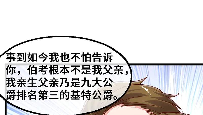 可怕的女人 第22页