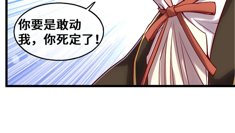 可怕的女人 第24页