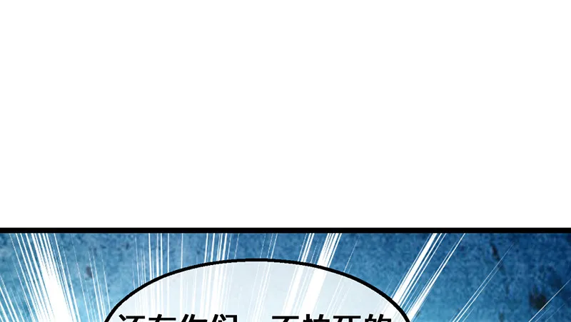 可怕的女人 第25页