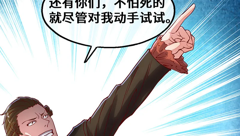 可怕的女人 第26页