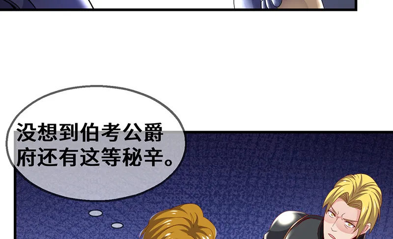可怕的女人 第31页