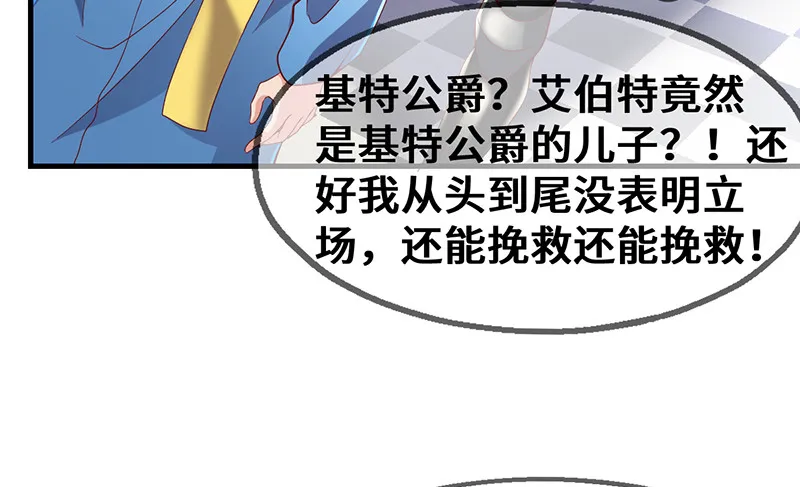 可怕的女人 第33页