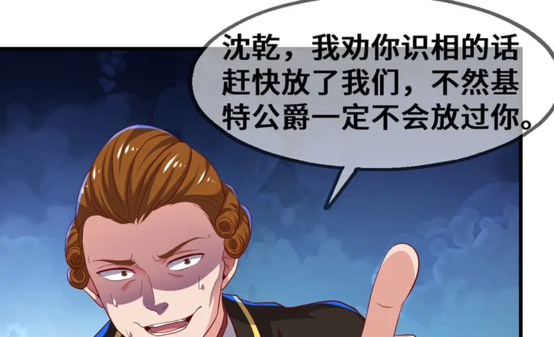可怕的女人 第34页