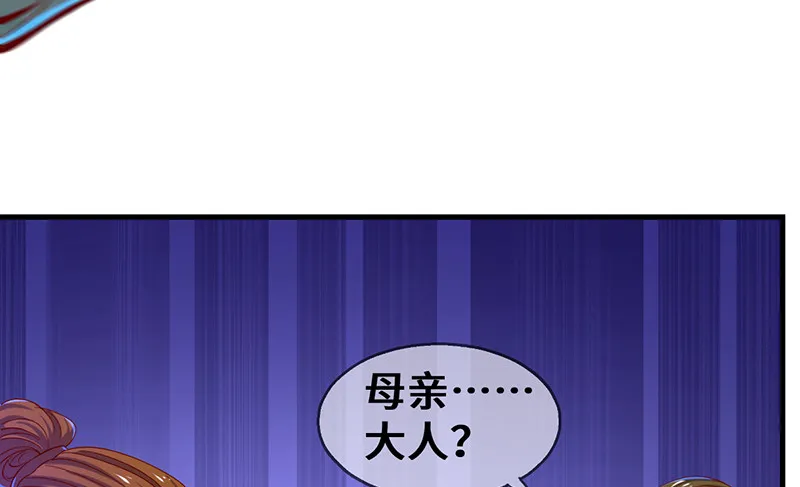 可怕的女人 第39页
