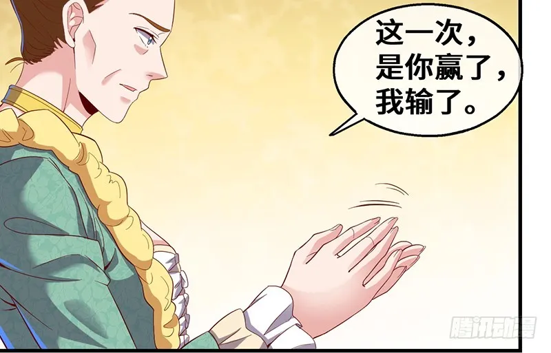 可怕的女人 第43页