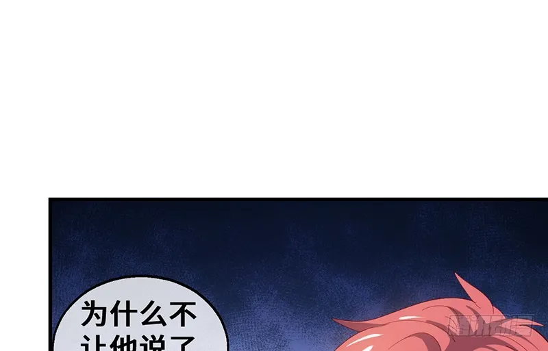 可怕的女人 第44页