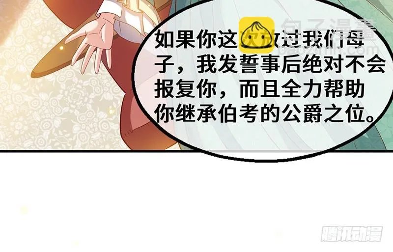 可怕的女人 第48页