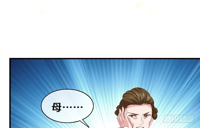 可怕的女人 第49页