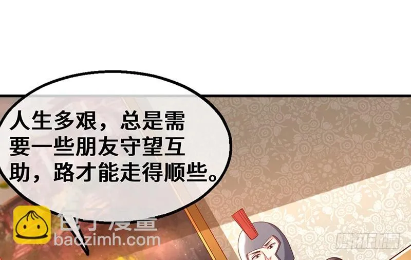 可怕的女人 第55页