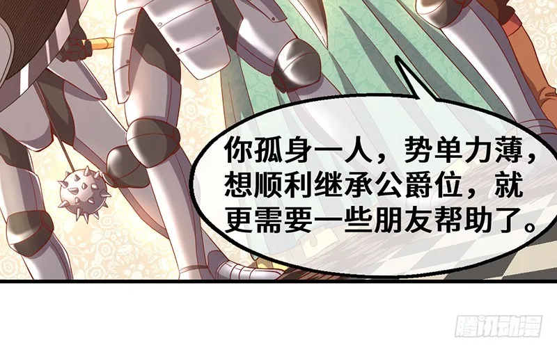 可怕的女人 第57页