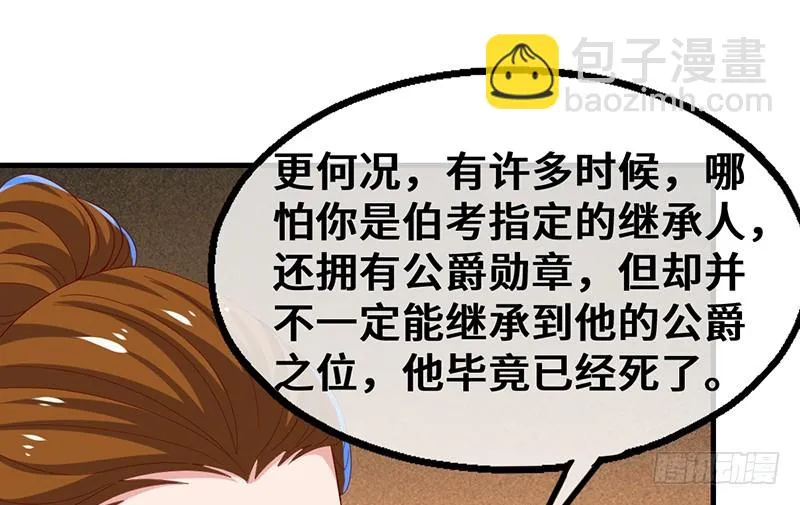 可怕的女人 第58页