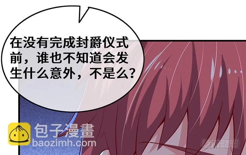 可怕的女人 第60页