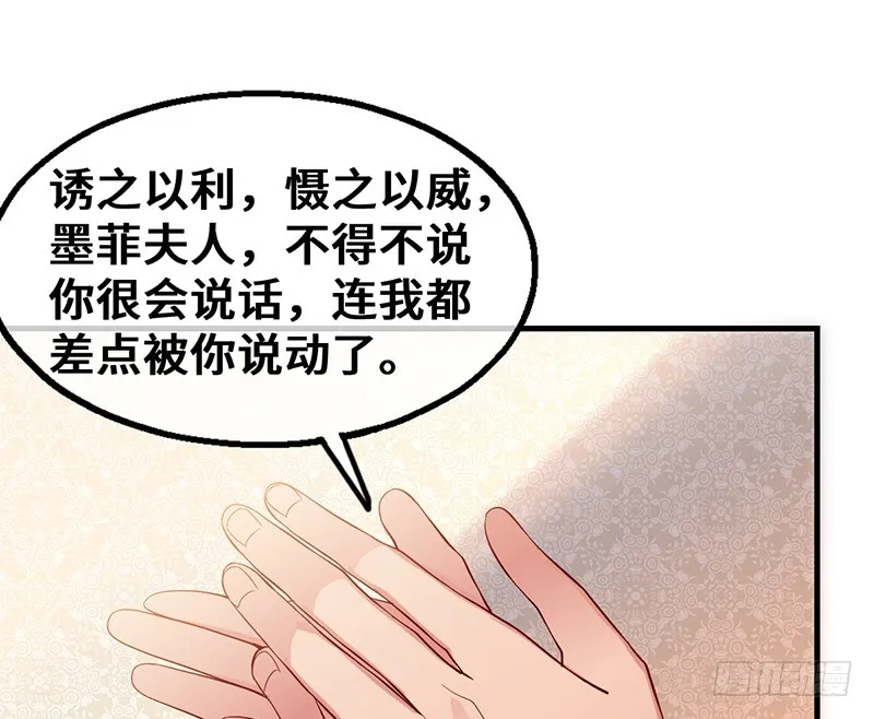 可怕的女人 第68页
