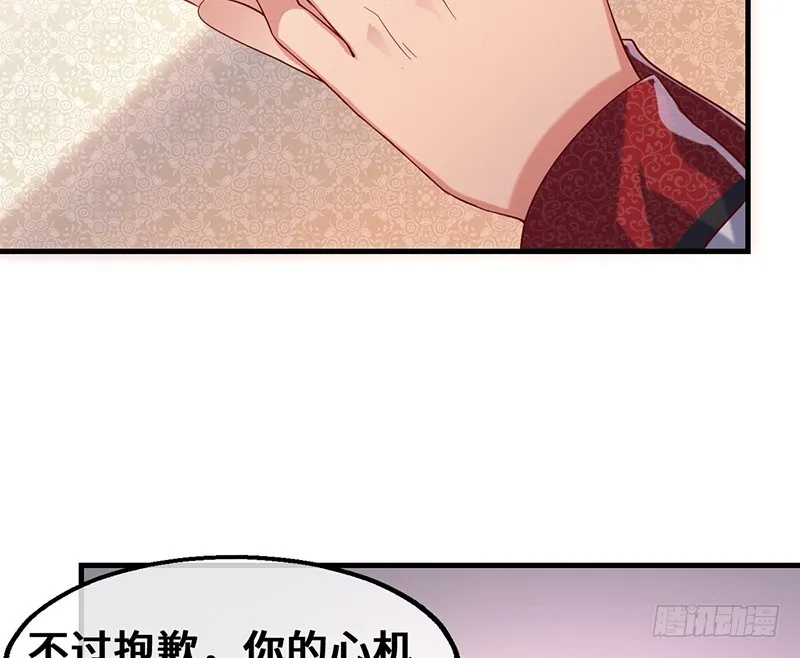 可怕的女人 第69页