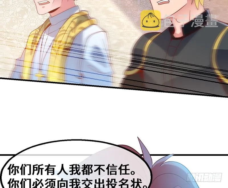可怕的女人 第74页