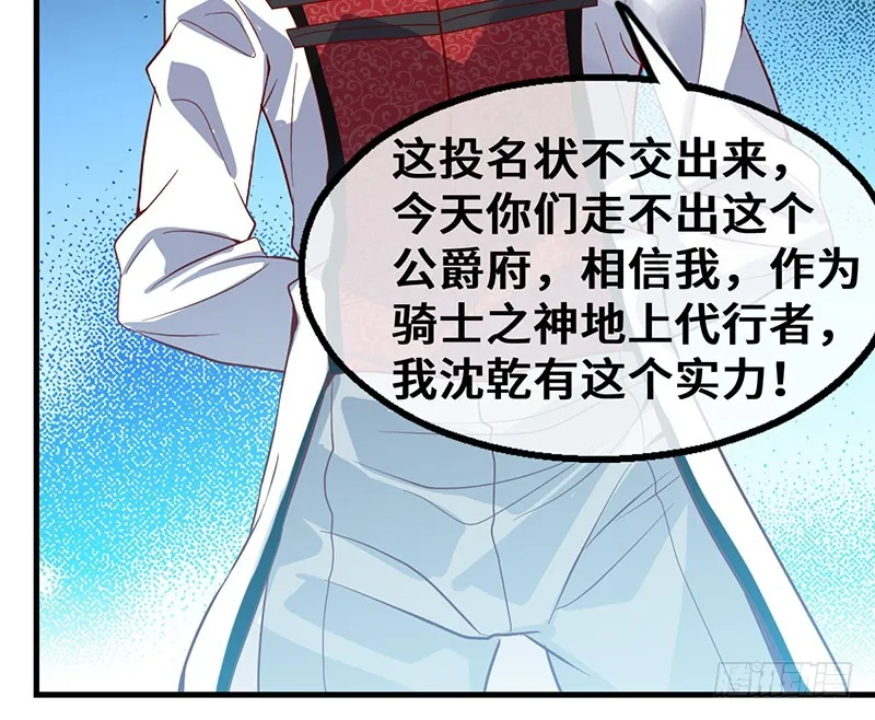 可怕的女人 第80页