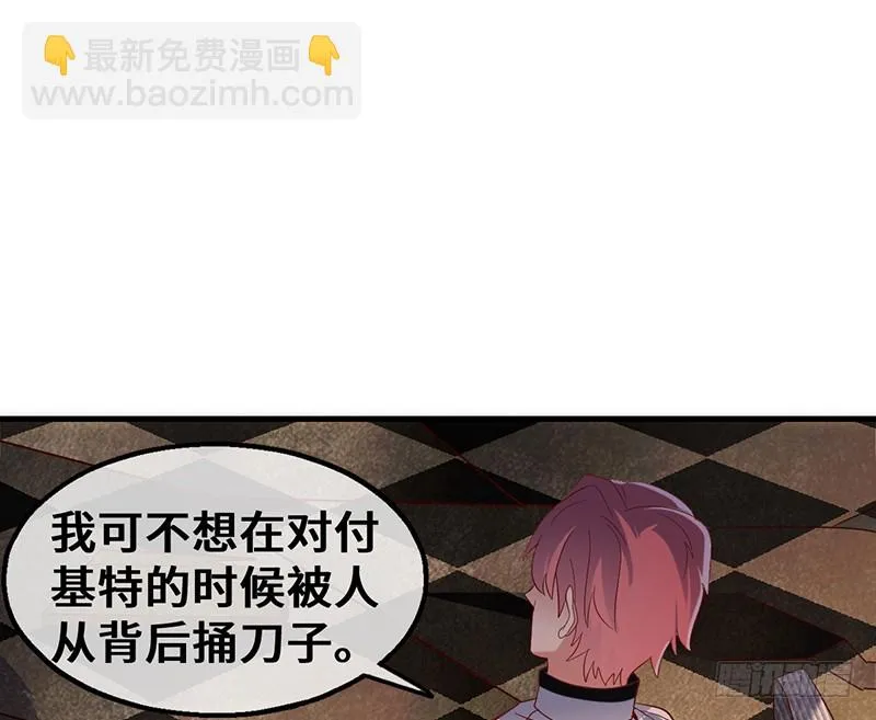 可怕的女人 第81页