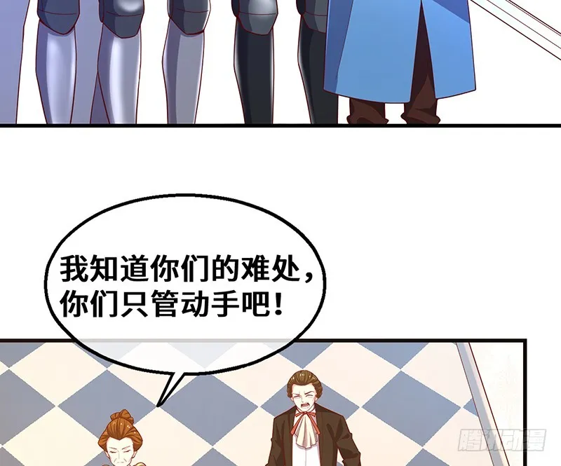可怕的女人 第87页