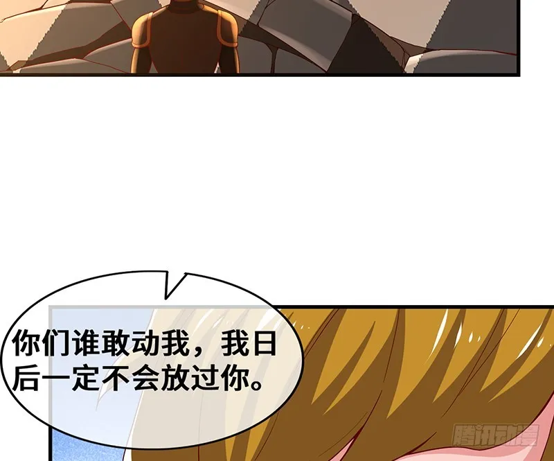 可怕的女人 第90页