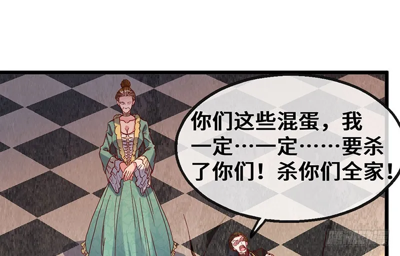 可怕的女人 第100页