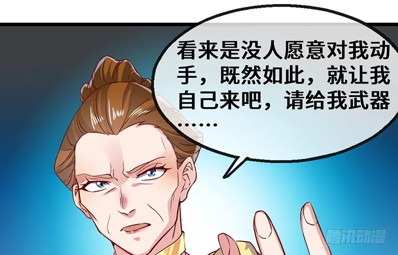 可怕的女人 第105页