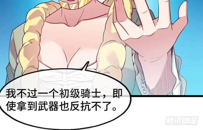 可怕的女人 第106页