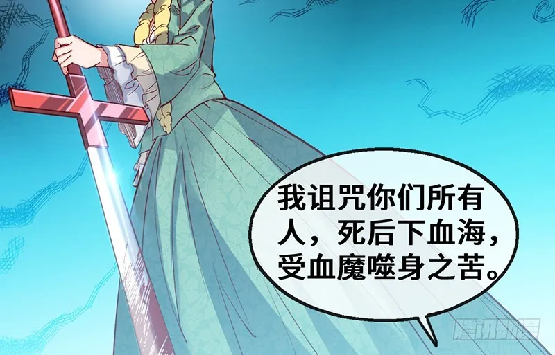 可怕的女人 第111页