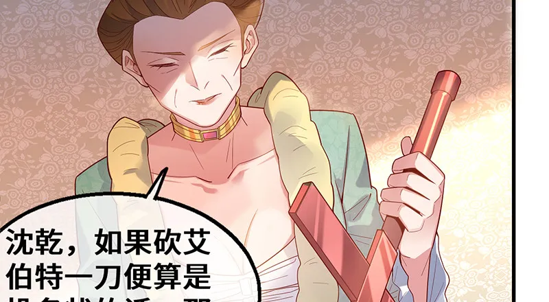 可怕的女人 第120页