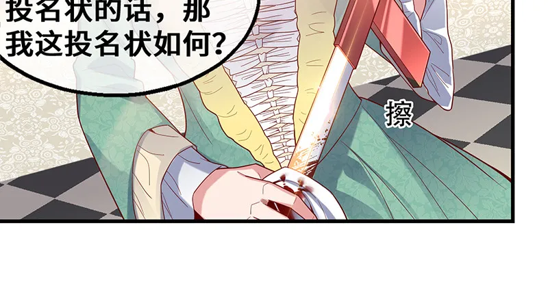 可怕的女人 第121页