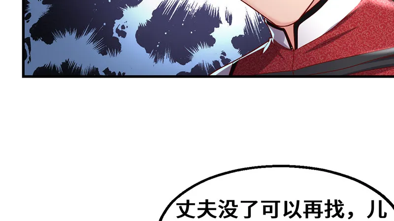 可怕的女人 第131页